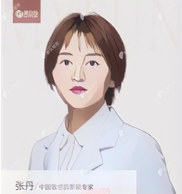 西安米蘭柏羽醫(yī)療美容醫(yī)院皮膚科張丹醫(yī)生 西安米蘭柏羽醫(yī)療美容醫(yī)院皮膚科張丹醫(yī)生