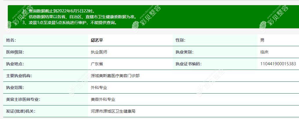 邱藝平