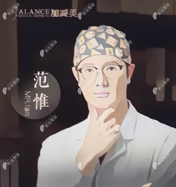 范惟