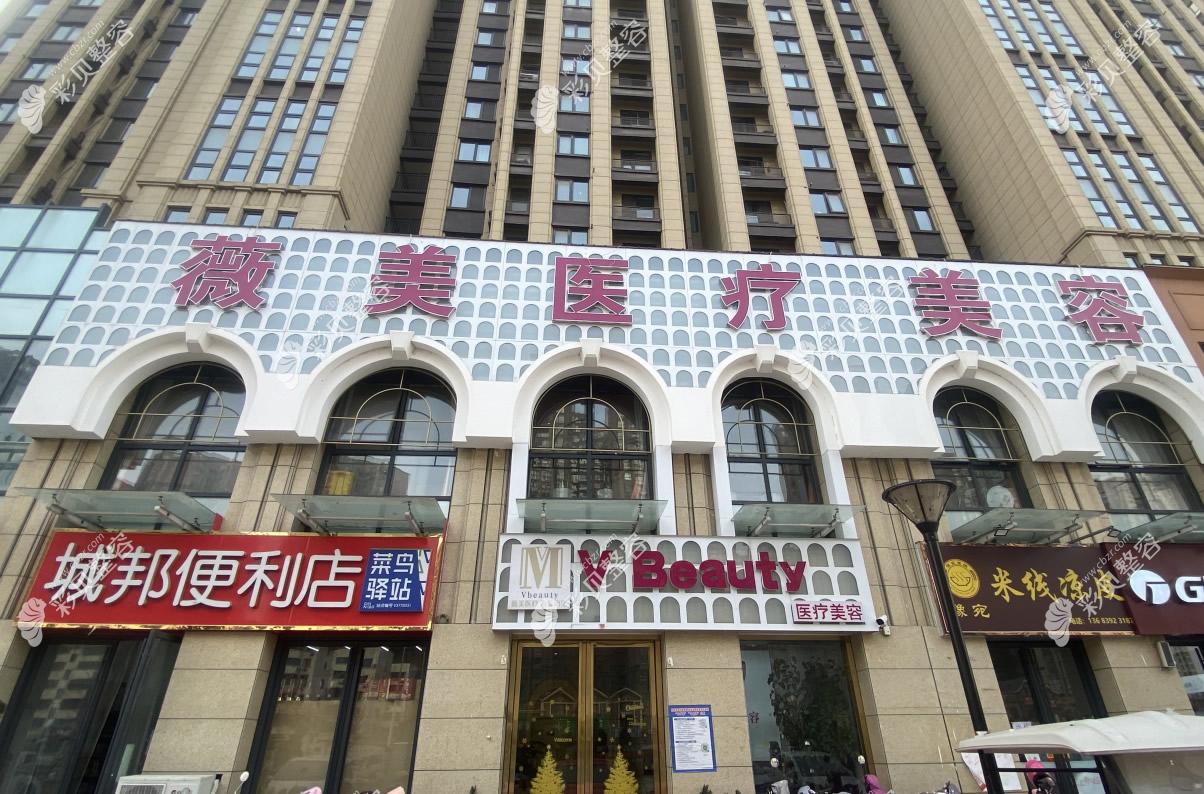 南陽臥龍薇美醫(yī)療美容門診部醫(yī)院外景