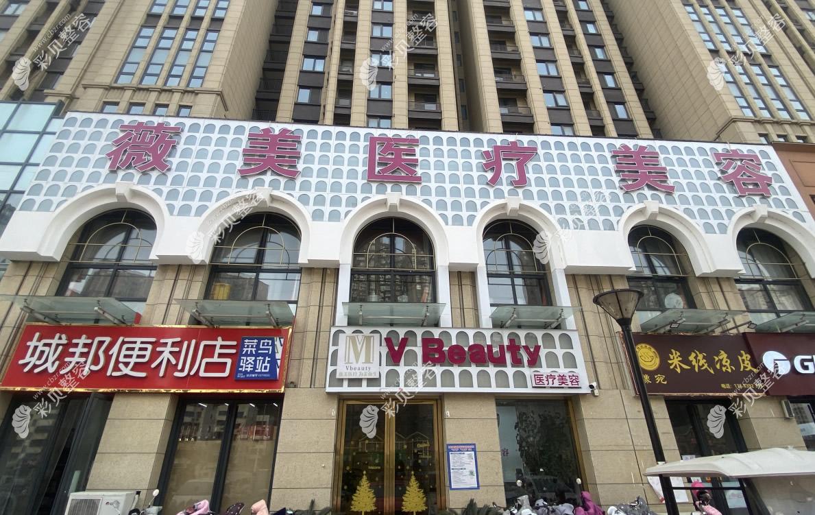 南陽臥龍薇美醫(yī)療美容門診部外景
