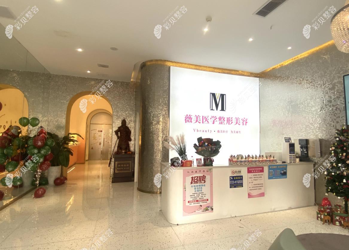 南陽薇美醫(yī)療整形接待大廳