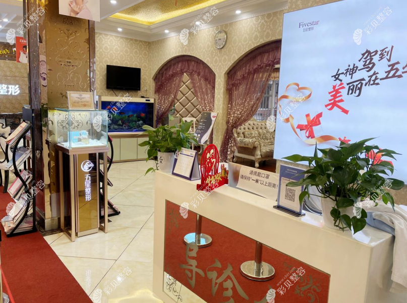 南充五星醫(yī)療美容門診部醫(yī)院大廳