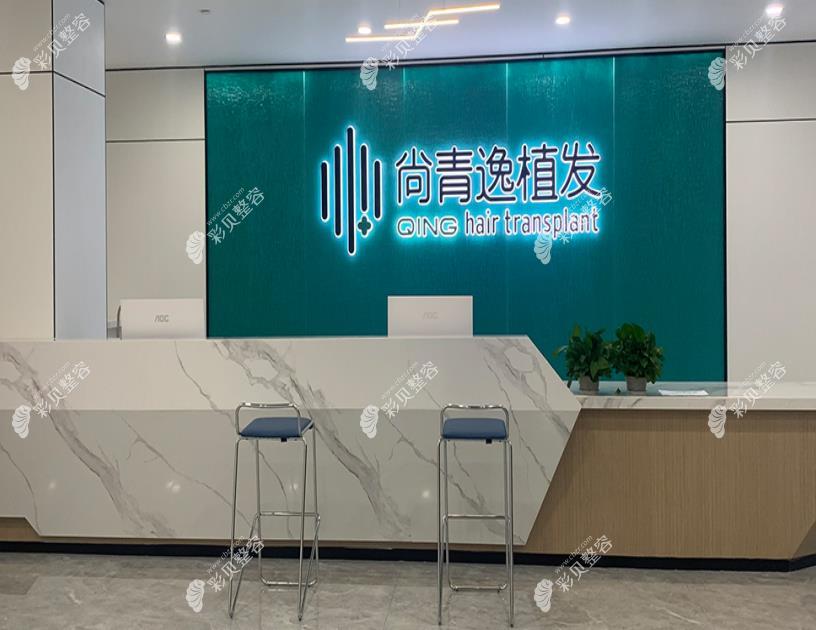 東莞尚青逸植發(fā)