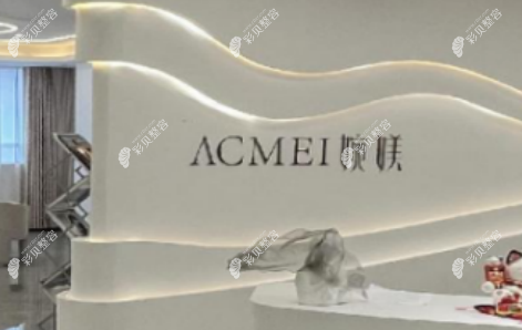 邵陽(yáng)婉媄醫(yī)療美容門診部
