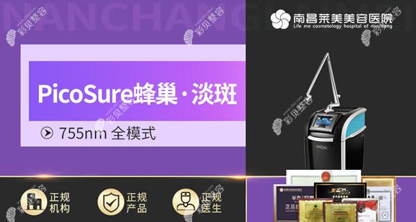 南昌萊美醫(yī)院鄧洪醫(yī)生祛斑怎么樣