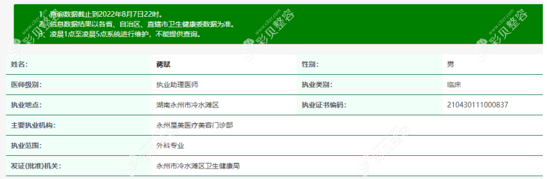 蔣賦