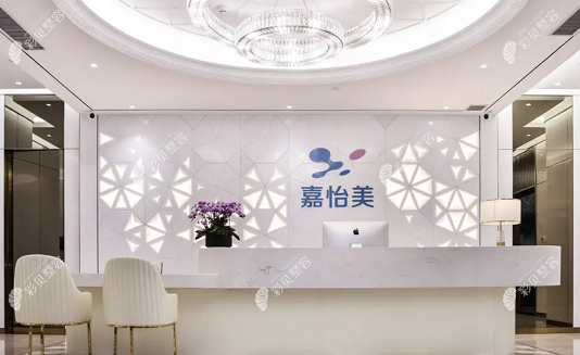 南京嘉怡美醫(yī)療美容門診部醫(yī)院前臺