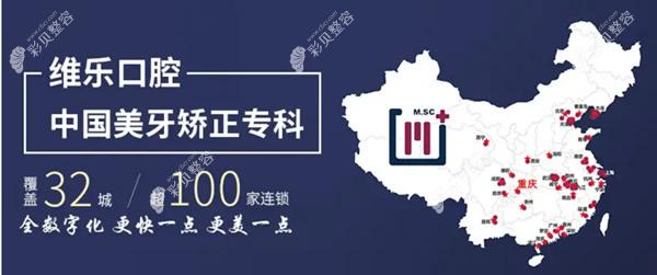 維樂口腔整牙多少錢?維樂金屬牙套和隱形牙套正畸價格詳述