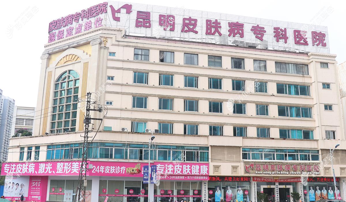 昆明皮膚病?？漆t(yī)院外景圖