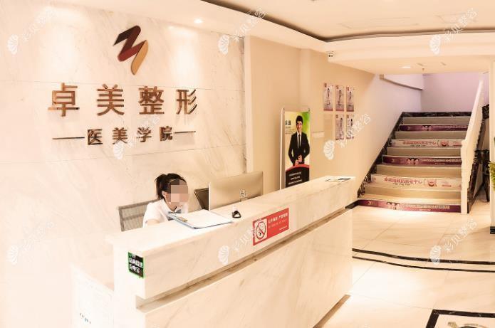 武漢硚口卓美醫(yī)療美容門診部