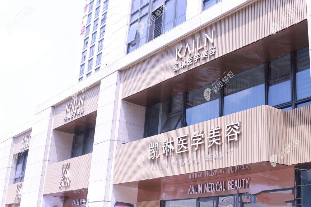 德州凱琳醫(yī)療美容門診部大門環(huán)境