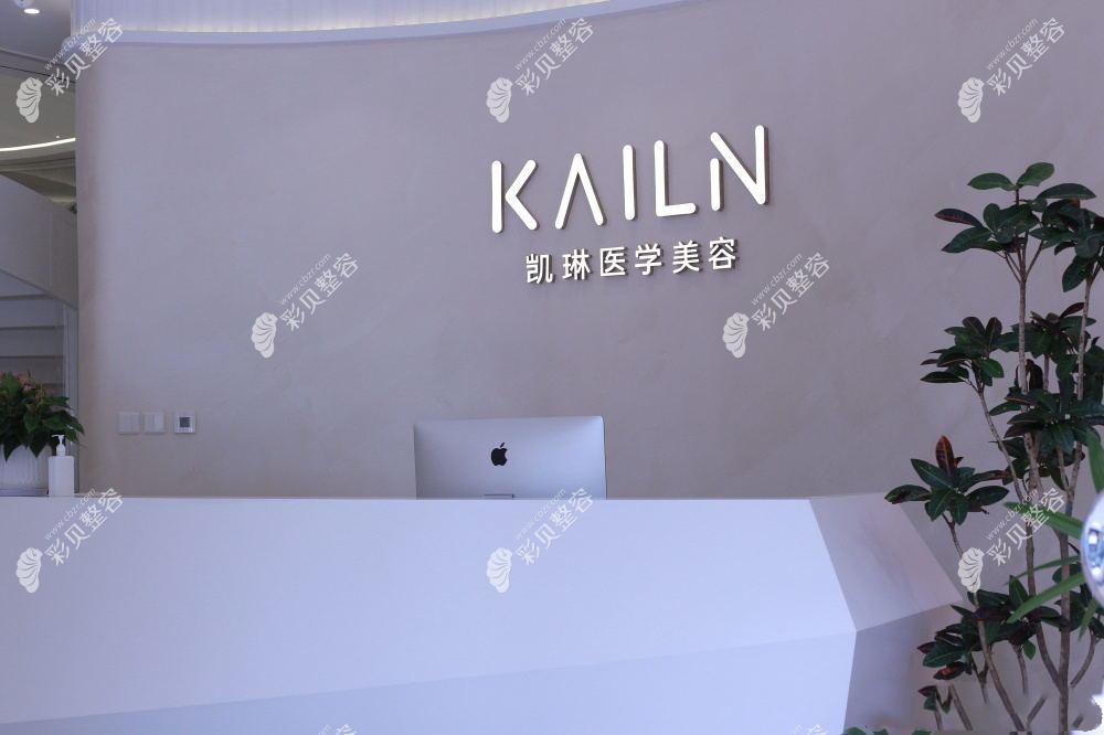 凱琳整形環(huán)境圖