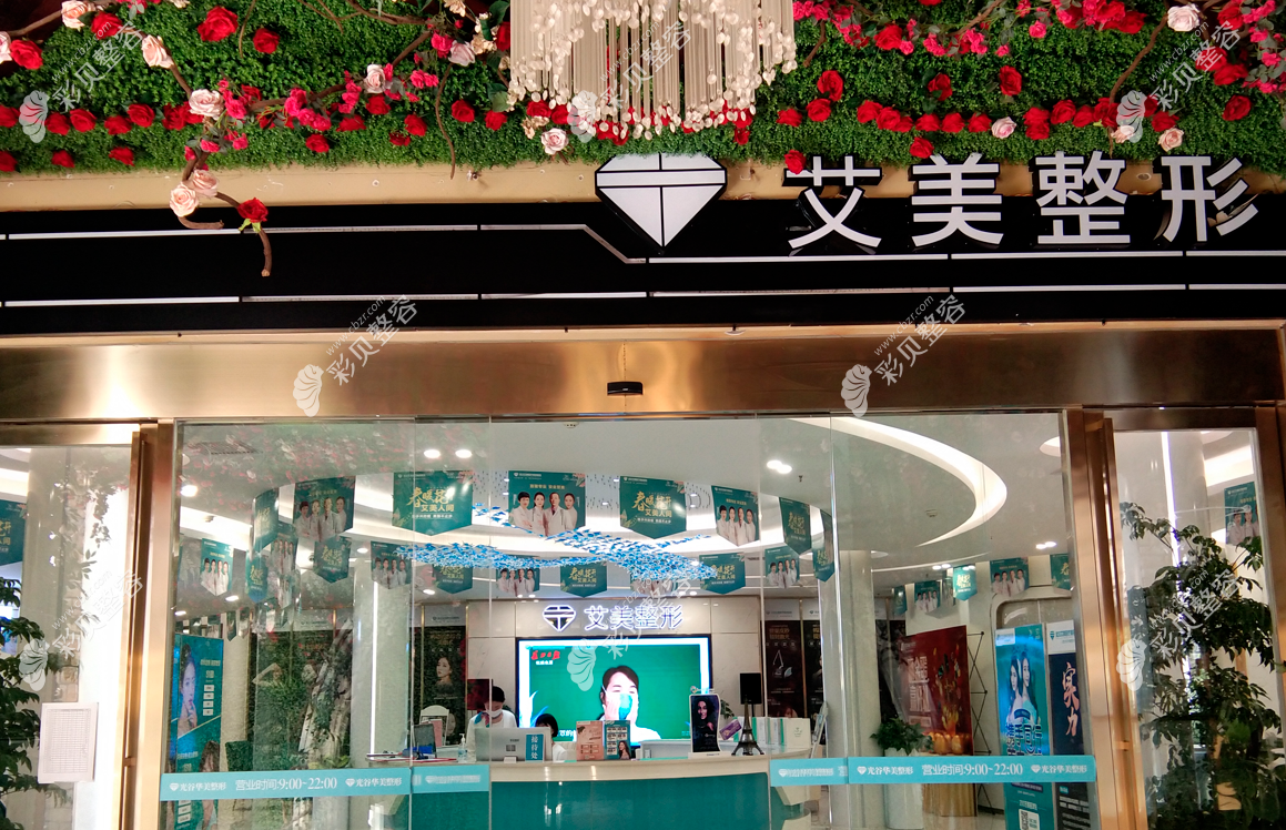 武漢艾美整形價(jià)格表超全來襲,含醫(yī)院做雙眼皮,抽脂多少錢