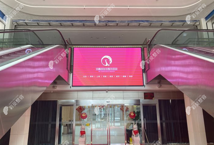 濟(jì)南俏嘉麗醫(yī)療美容門診部