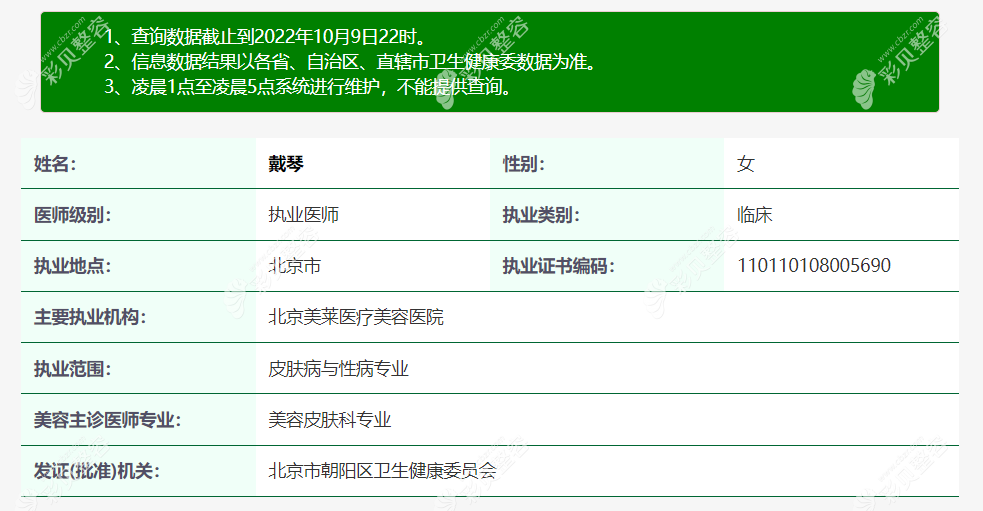 戴琴