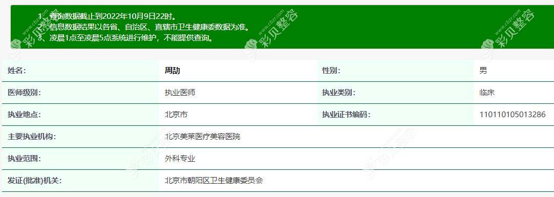 周劼
