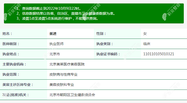 張進