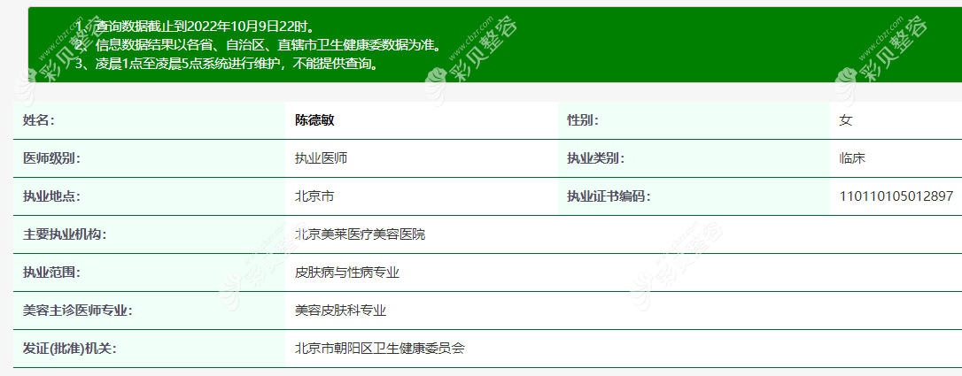 北京美萊整形陳德敏醫(yī)生怎么樣aeces.cn 北京美萊整形陳德敏醫(yī)生怎么樣aeces.cn