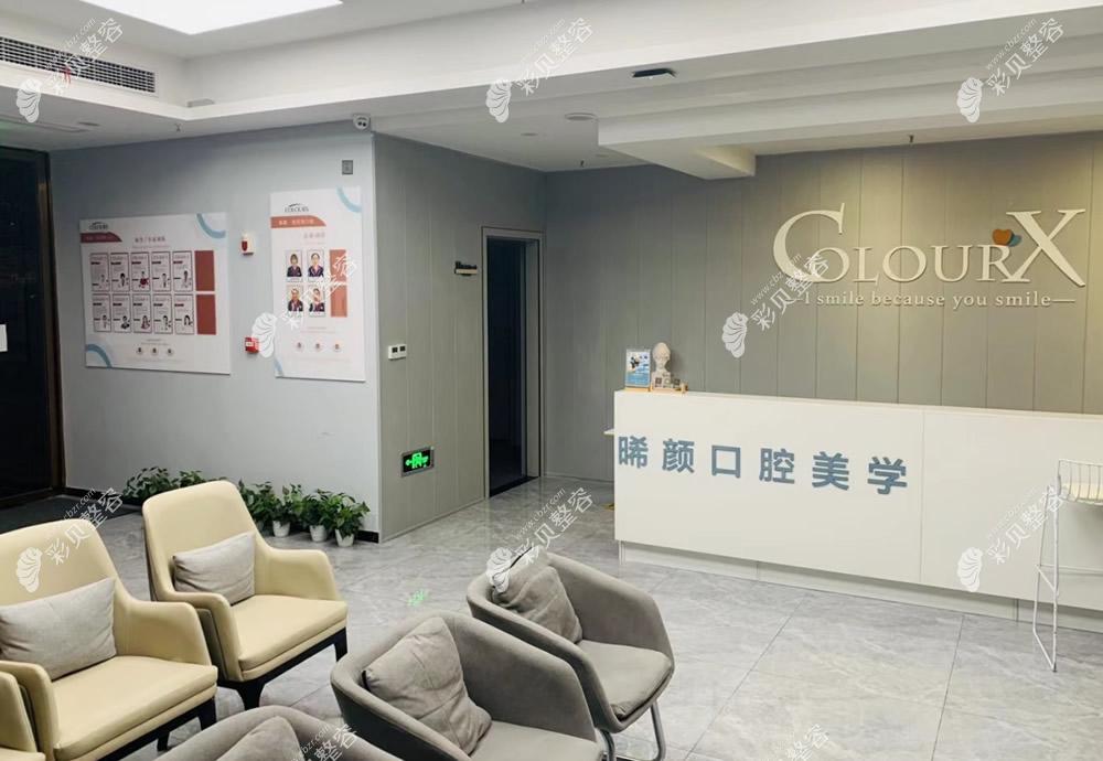 重慶固而美金渝口腔診所醫(yī)院導醫(yī)臺