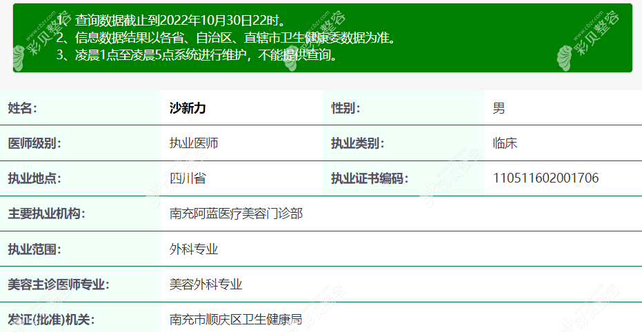 南充阿藍整形沙新力怎么樣aeces.cn 南充阿藍整形沙新力怎么樣aeces.cn