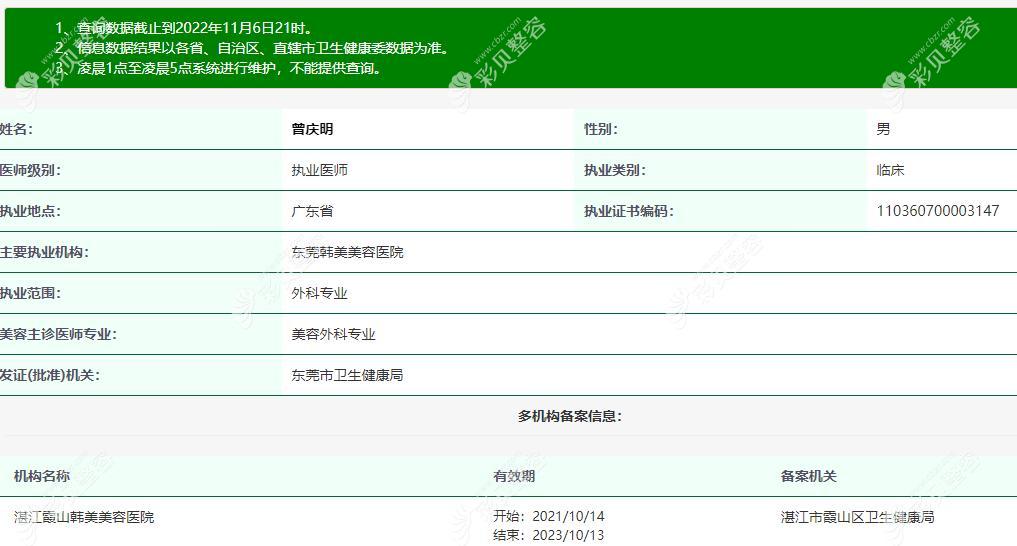 曾慶明