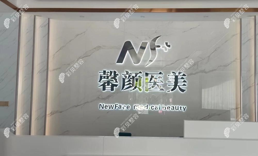 吉安馨顏醫(yī)療美容門診部導(dǎo)醫(yī)臺