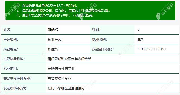 賴炳招
