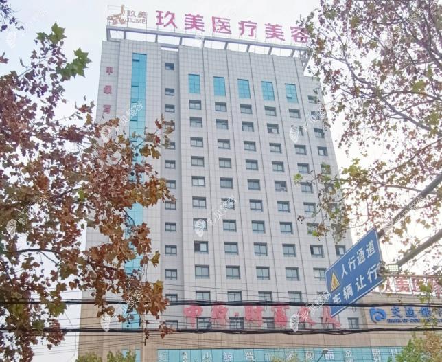 棗莊玖美醫(yī)療美容門診部