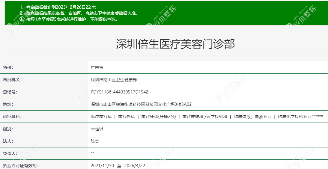 深圳倍生植發(fā)資質(zhì)正規(guī)可靠