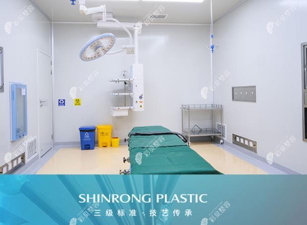 重慶星榮整形外科醫(yī)院手術(shù)室