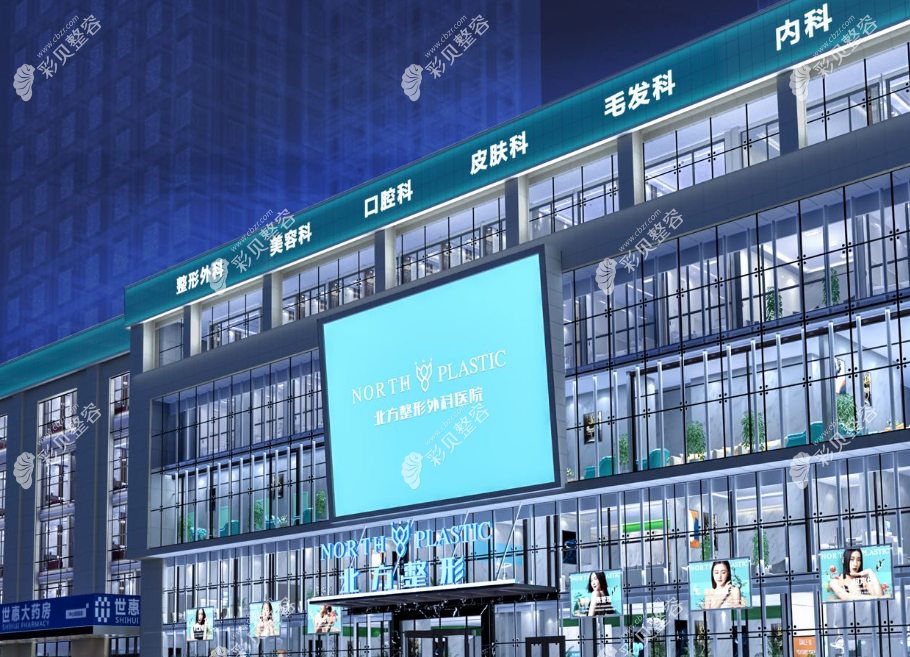 沈陽(yáng)北方整形外科醫(yī)院怎么樣