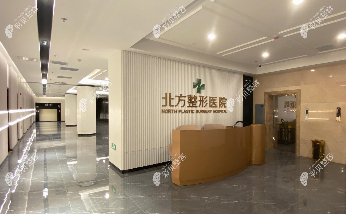沈陽(yáng)北方整形外科醫(yī)院大廳一角