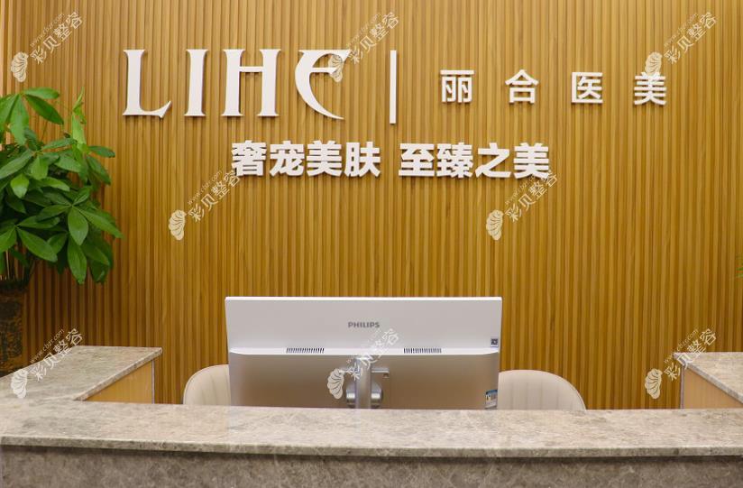 濟南麗合醫(yī)院怎么樣