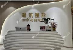 昆明新禾醫(yī)療美容門診部