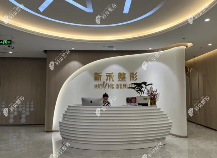 昆明新禾醫(yī)療美容門診部導(dǎo)醫(yī)臺(tái)