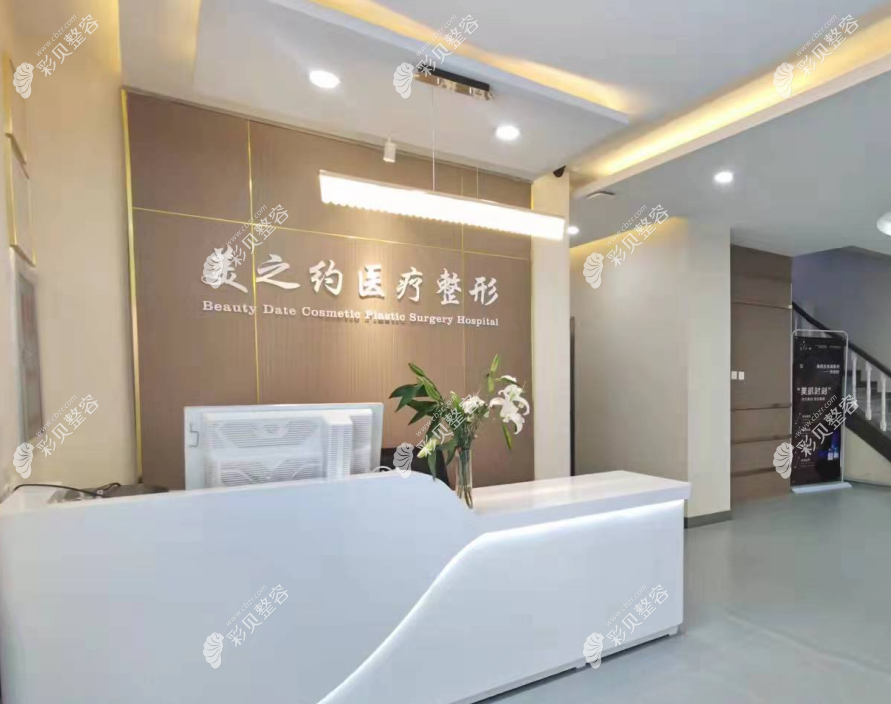 哈爾濱美之約醫(yī)療美容門診部怎么樣