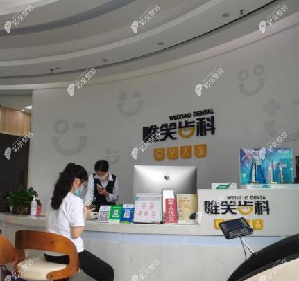 ?？谖ㄐX科口腔門診部導(dǎo)醫(yī)臺