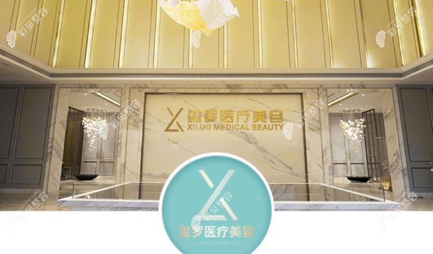 長沙璽羅醫(yī)療門診部導醫(yī)臺
