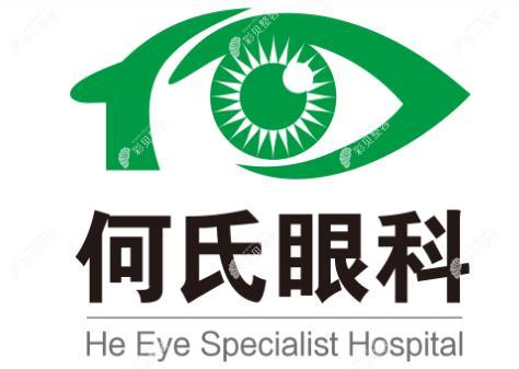北京何氏眼科醫(yī)院