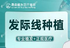 遵義毳森植發(fā)