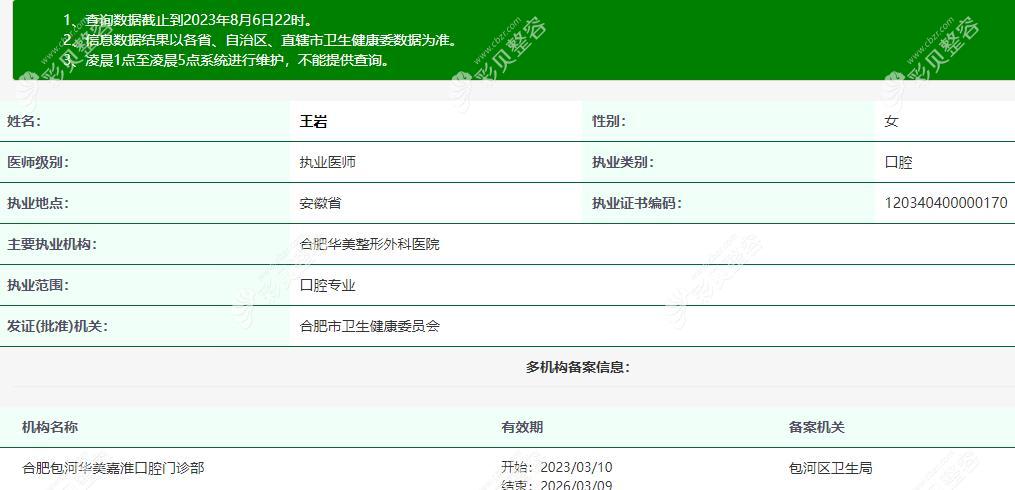 王巖