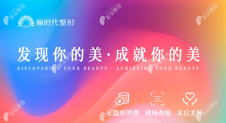 西安儷時(shí)代醫(yī)療美容正規(guī)嗎