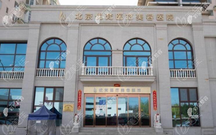 北京奈澈醫(yī)療美容醫(yī)院 北京奈澈醫(yī)療美容醫(yī)院